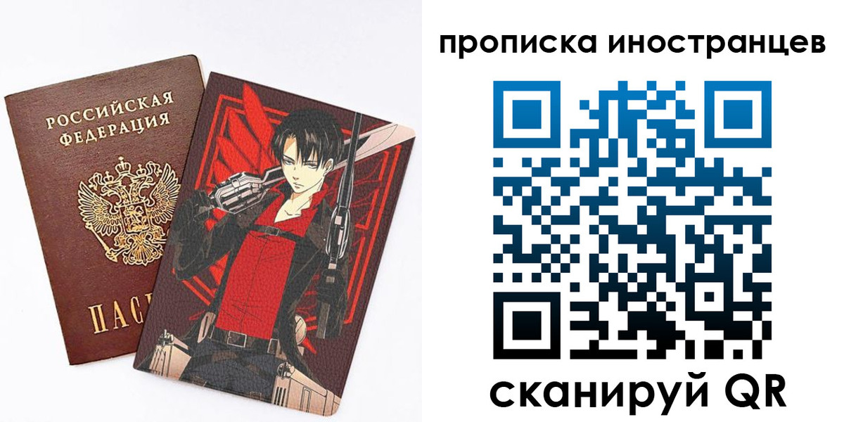 прописка для работы в Среднеуральске