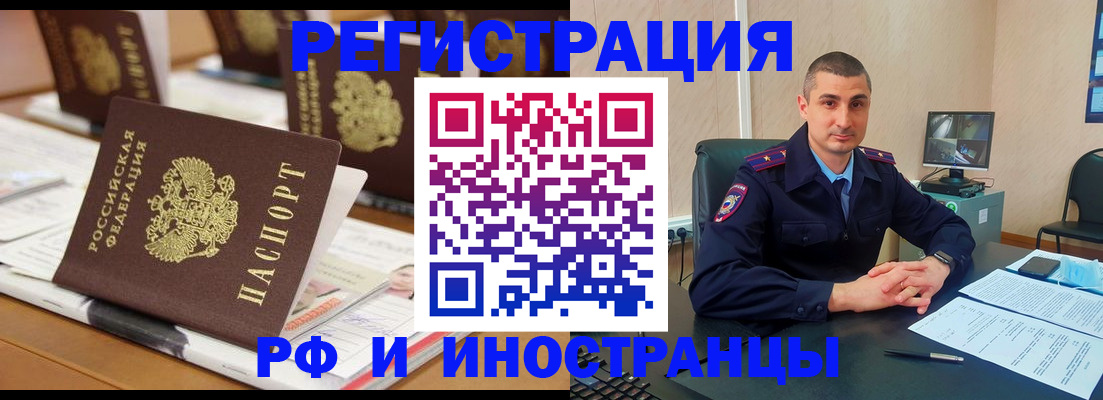 прописка штамп в Среднеуральске