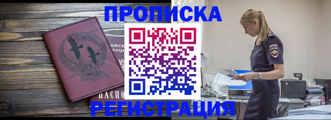 прописка регистрация в Среднеуральске