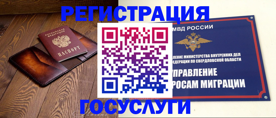 прописка для военкомата в Среднеуральске