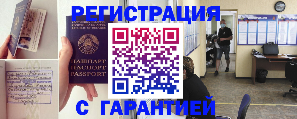 прописка законно в Среднеуральске