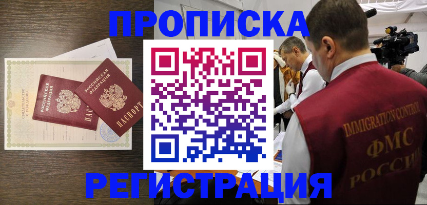прописка для военкомата в Среднеуральске